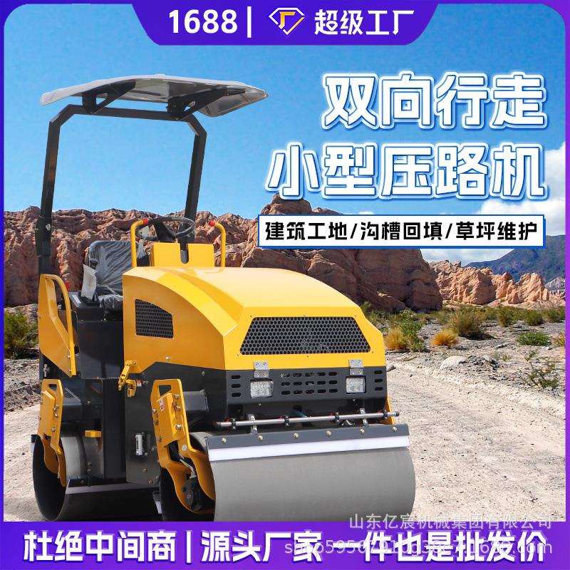 小型压路机1吨3吨手扶式微型振动座驾式单双钢轮8T震动柴油压实机