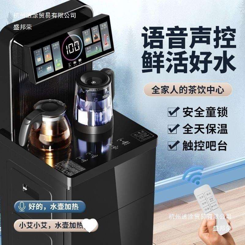 高配饮水机家用全自动下置水桶语音冷热一体机2025新款茶吧机智能