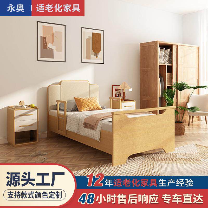 现代适老化养老院家具老年人公寓床敬老院护理家用多功能单人床