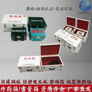 矿用防爆钢板箱便携式防爆箱小型钢板火工品储运箱手提式雷管箱