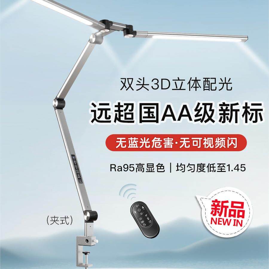 夹子台灯学生学习护眼长臂折叠工作电脑灯