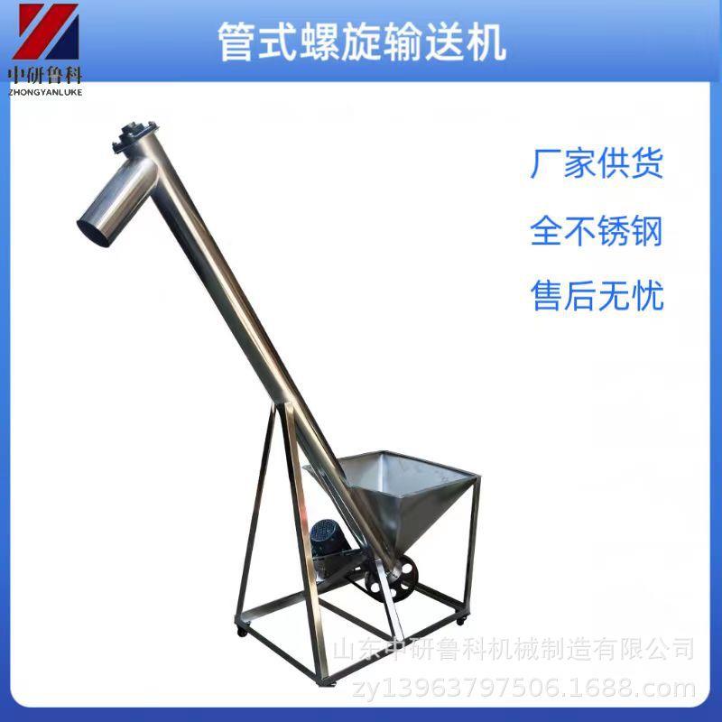 农用管式提升机粉料颗粒料螺杆推料输送机不锈钢可伸缩式上料机