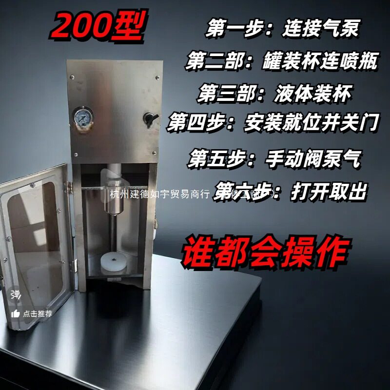 小型气动自喷漆灌装机气雾灌装设备自喷漆空罐油漆灌装机有泉其他
