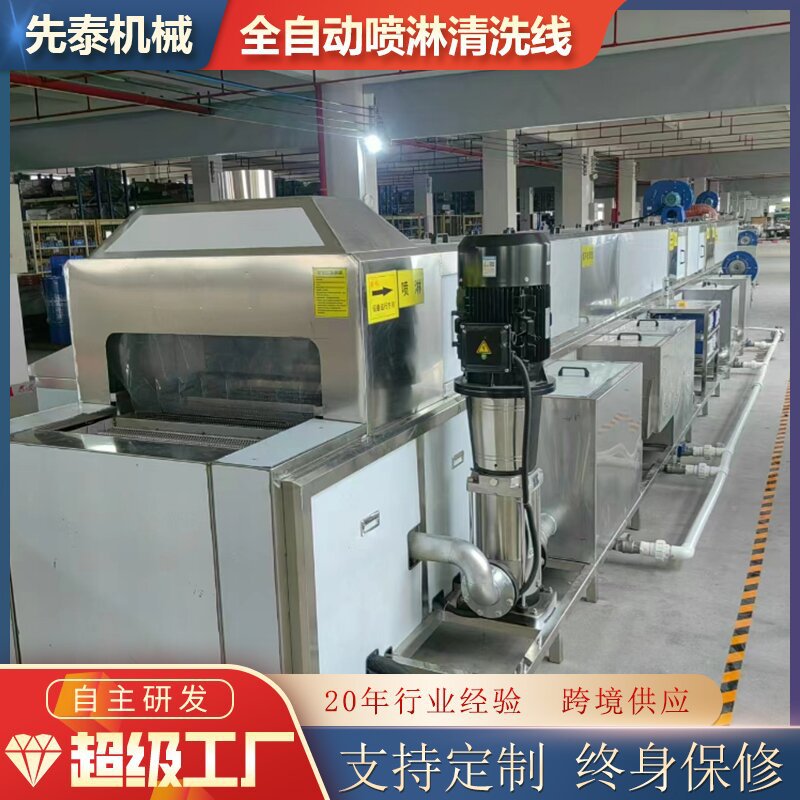 五金拉伸件除油 网带式真空保温壶 保温杯自动除油清洗线