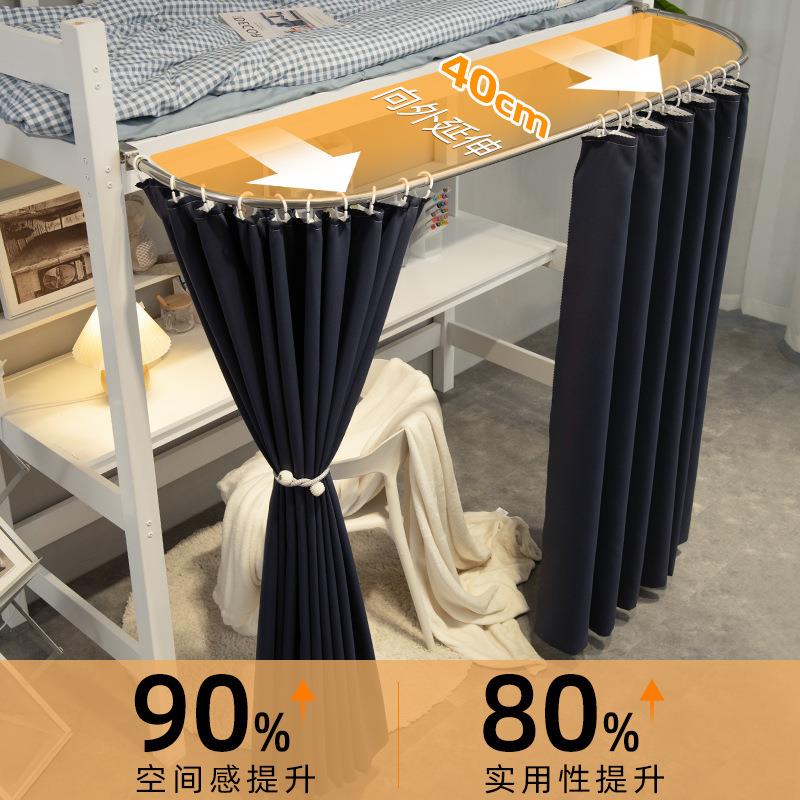 EQ4F日系公主宿舍外扩桌帘U型遮光床帘学生寝室下铺帘上床下桌遮
