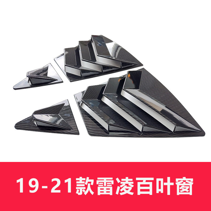 适用于19-21款新卡罗拉雷凌后侧三角百叶窗改装专用 后车窗装饰贴