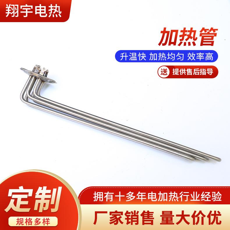 加热管异型加热管三角形加热管弯头发热管三角盘加热管