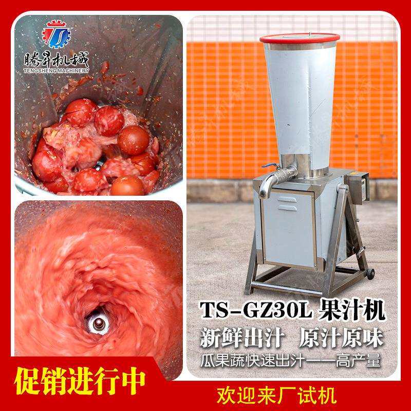 商业大型果汁机,大产量破壁机蔬菜水果打汁机快速打米糊机
