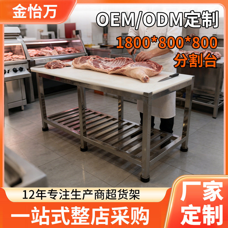 跨境剁骨台不锈钢剁肉台砍骨架子砍肉切肉架带砧板猪肉分割剁肉台