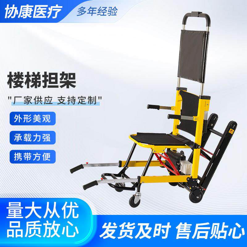 电动爬楼轮椅老人轮椅楼梯担架折叠残疾人上下楼全自动电动爬楼机