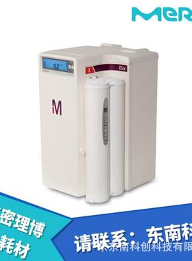 MERCK默克密理博ELIX3/5/10/15纯水系统水机耗材配件RO膜/紫外灯
