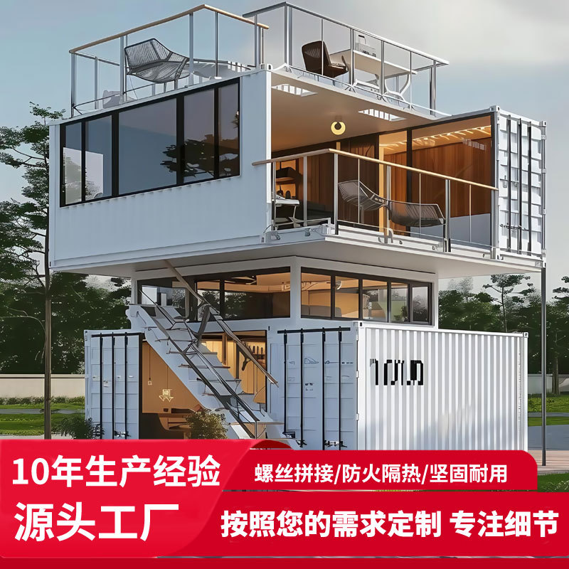 集装箱活动板房临时景区别墅民宿简易活动房拆卸式集成移动房屋