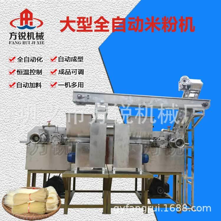 全自动鲜米线机器多功能自熟成型江西酸浆米粉机厂家发货