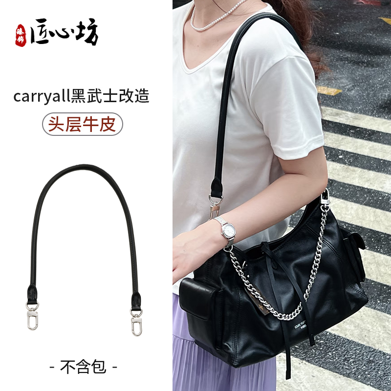 cargo黑武士替换腋下肩带内胆包