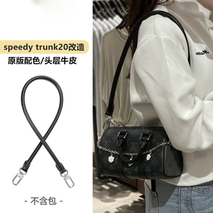 适用于lv枕头包改造speedy 20肩带trunk25改造腋下包斜挎包带配件