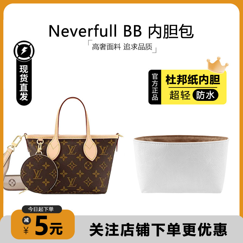 neverfullbb杜邦纸内胆超轻防水