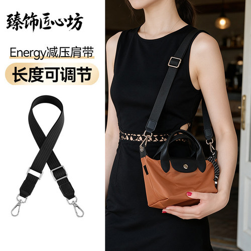 energy改造斜挎包肩带替换包带