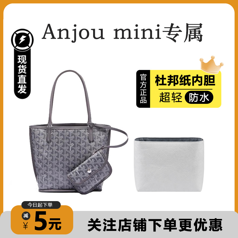适用戈雅mini内胆杜邦纸超轻防水