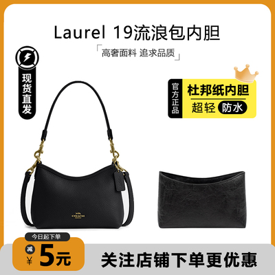 Laurel19流浪包内胆包超轻防水