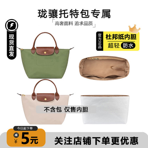 饺子包托特包内胆收纳超轻防水