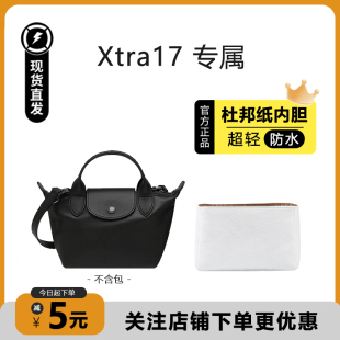 臻饰匠心坊适用于龙骧xtra17防水内胆包珑骧牛皮mini迷你饺子内袋