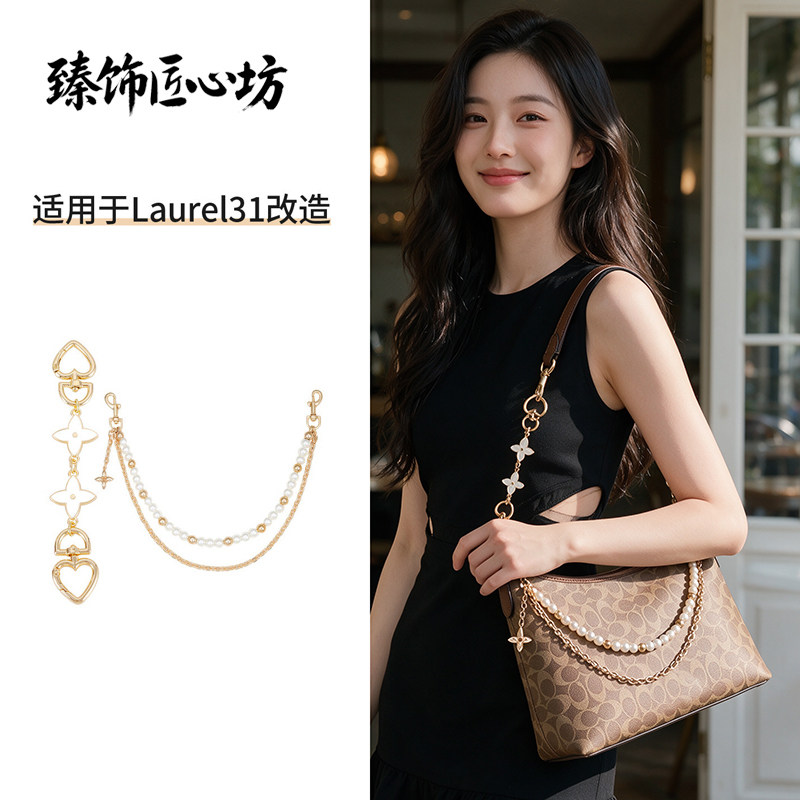 Laurel31流浪包延长链条包肩带图片