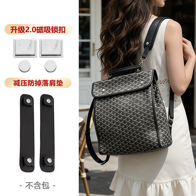 狗牙双肩包改造磁吸扣内胆包收纳