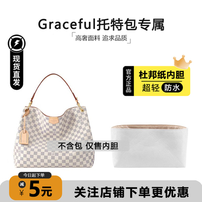 graceful杜邦纸内胆包轻薄防水