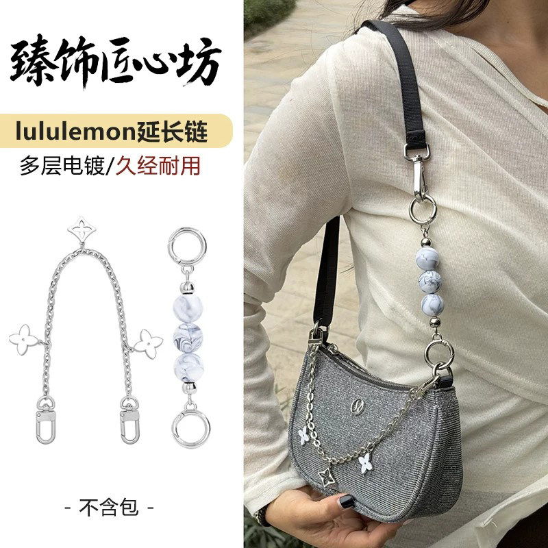 lululemon闪闪包延长链装饰链条图片