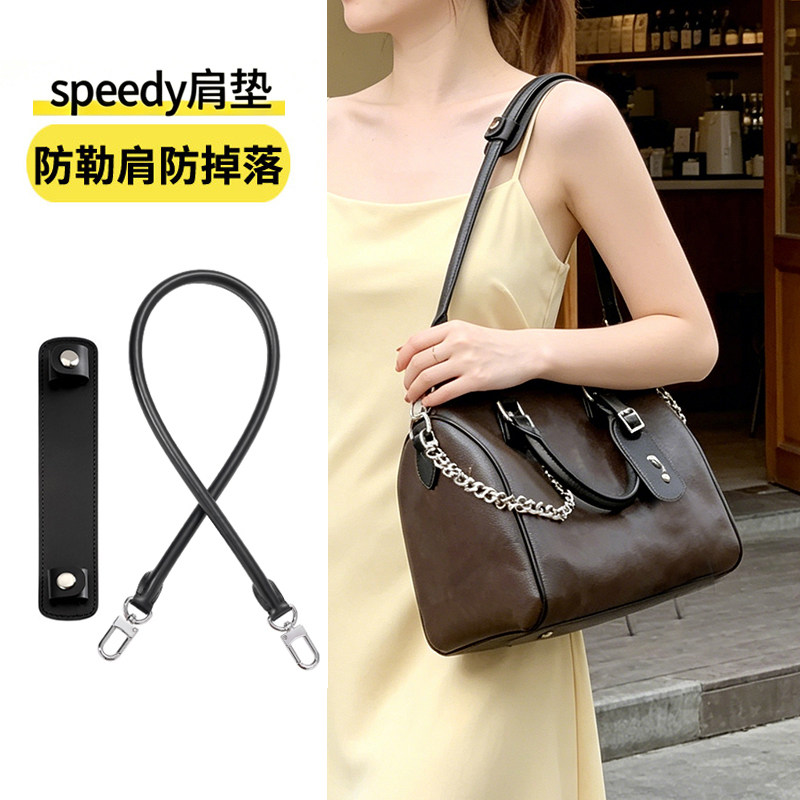 speedysoft30改造加宽减压肩带