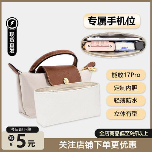 饺子包mini带手机位内胆轻盈贴合