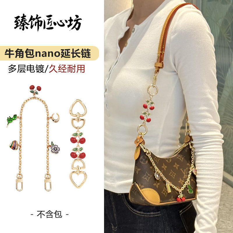 牛角包nano改造肩带腋下斜挎包带