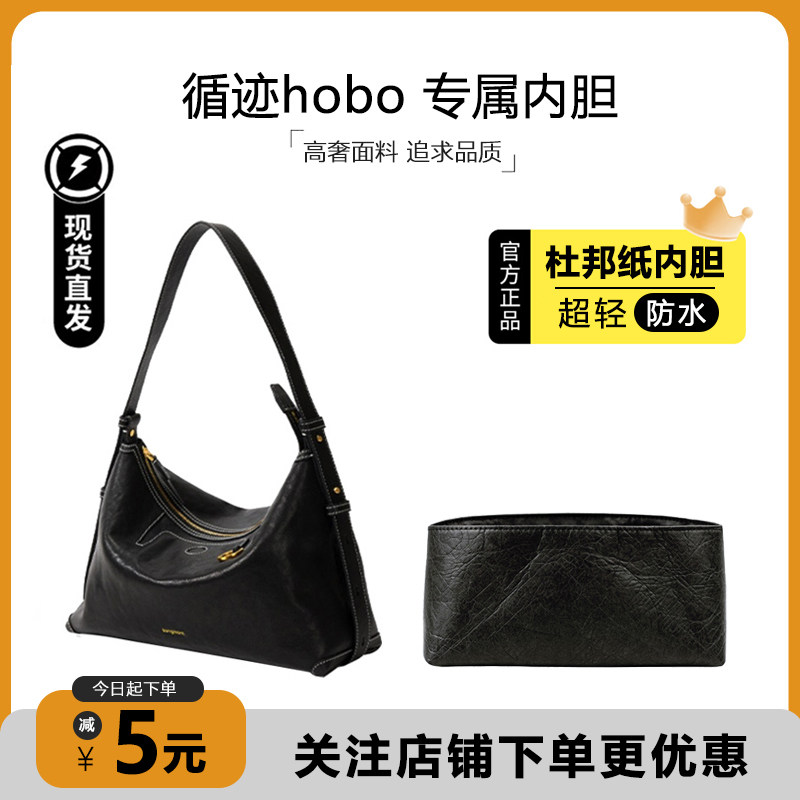山下崧循迹hobo内胆包超轻防水