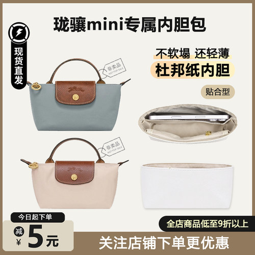包包分格收纳，防弄脏，可撑型