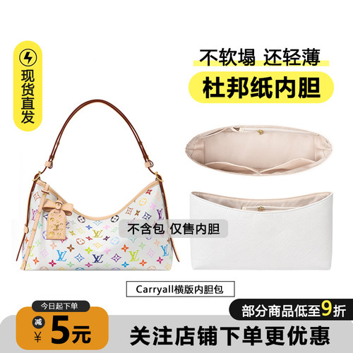 CarryallEastWest内胆超轻防水