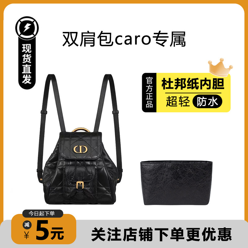 迪奥caro杜邦纸内胆收纳超轻防水
