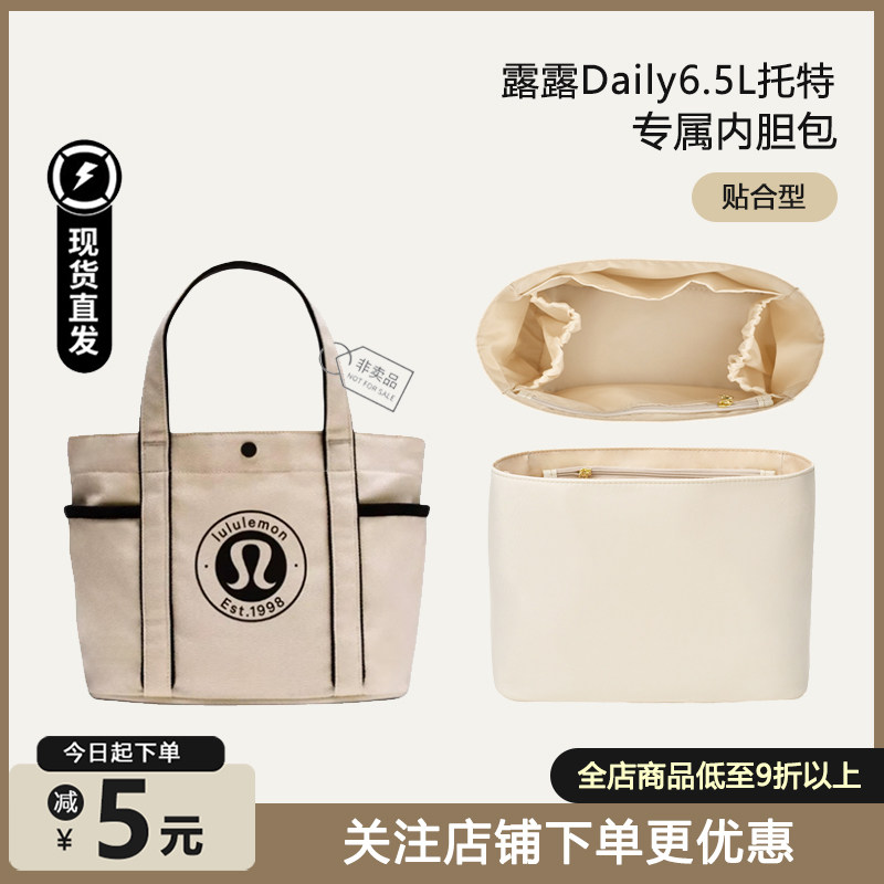 Daily6.5L内胆包20L收纳包撑型