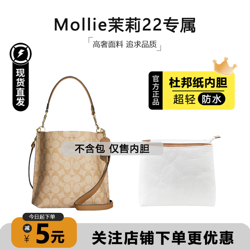 Mollie22水桶包杜邦纸内胆超轻