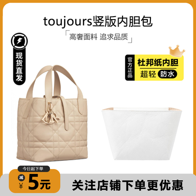 竖版toujours内胆超轻防水