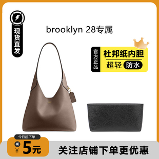 适用coach布鲁克林内胆蔻驰Brooklyn 28腋下包杜邦纸防水收纳包撑