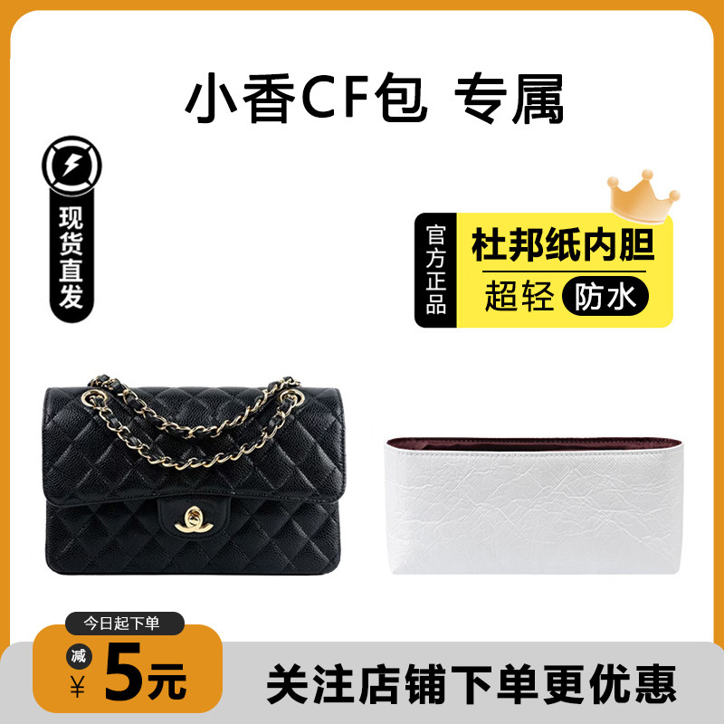小香CF杜邦纸内胆超轻防水