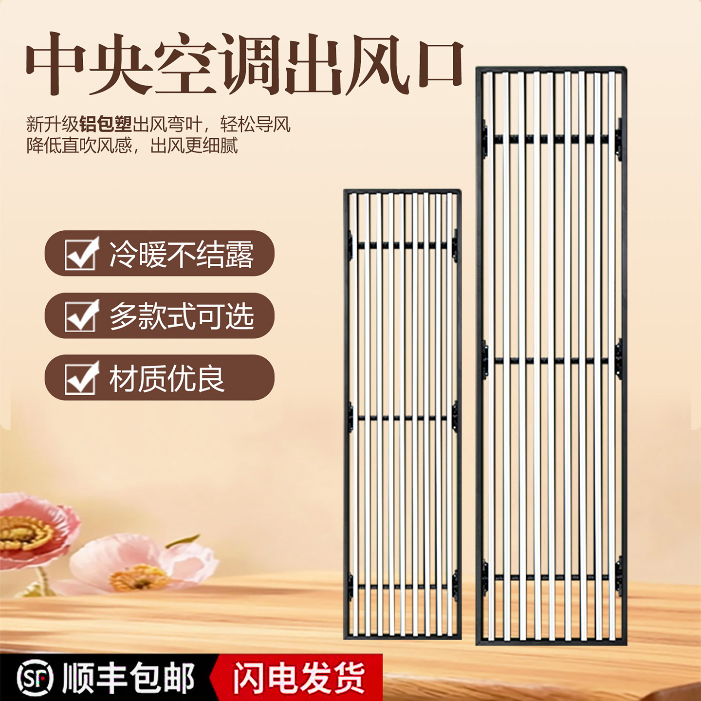 定制塑包铝线型空调出风口铝合金ABS通风口预埋式空调出风口格栅,电子/电工,室内新风系统,淘宝优惠券,粉丝福利购,淘宝优惠卷