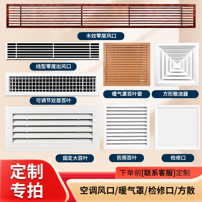 定制铝合金检修口装饰盖空调百叶出风口老式地暖分水器暖气罩格栅