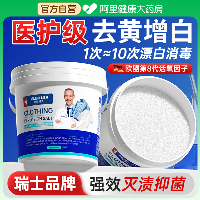 【母婴级】专利去污渍N0.I