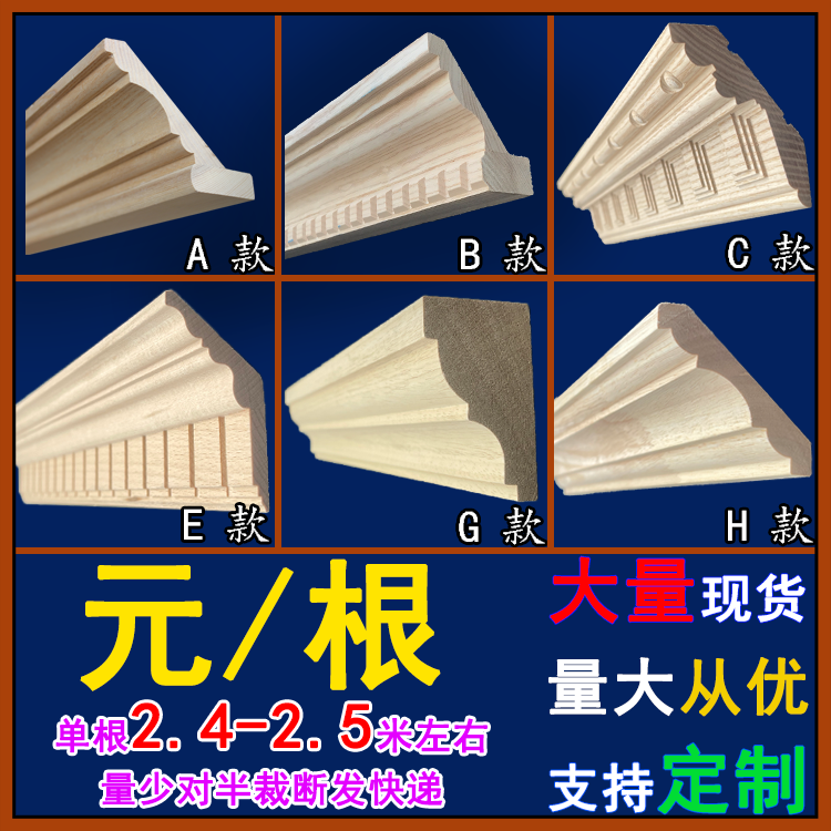 实木线条阴角线顶角装饰线橱柜吊柜顶线三角线客厅吊顶天花墙角