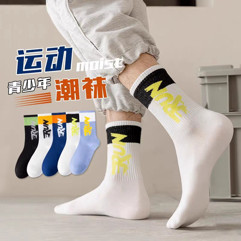 袜子男青少年学生秋冬季防臭运动长筒初中生大童加厚款篮球中筒袜