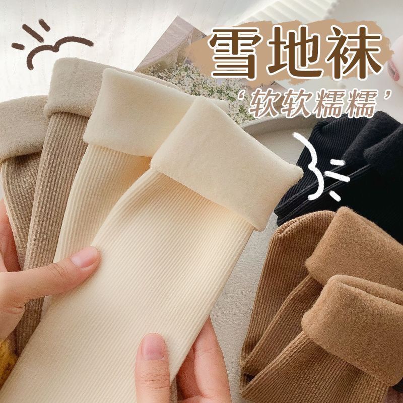 雪地袜子女秋冬款中筒袜加绒加厚保暖长筒袜睡眠地板长袜冬季女士