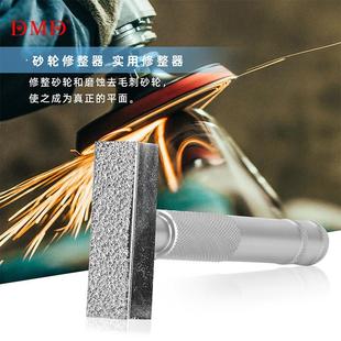 厂家DMD 小型方便手持电镀金刚石修整各类砂轮修正器修整器