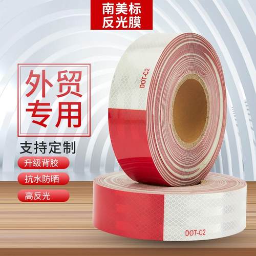 跨境反光胶带定制红白夜光汽车反光贴安全反光条PET高强级反光膜