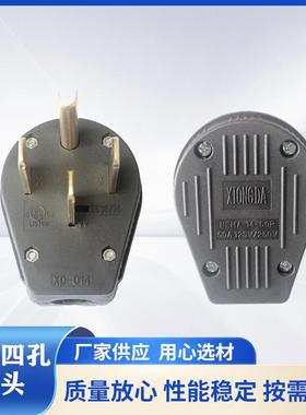 雄达/XIONGDA NEMA 14-50P美式四孔直插 50A 125-250V工业插头